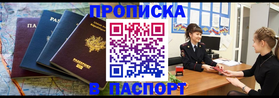 временная регистрация гарантия в Слободской