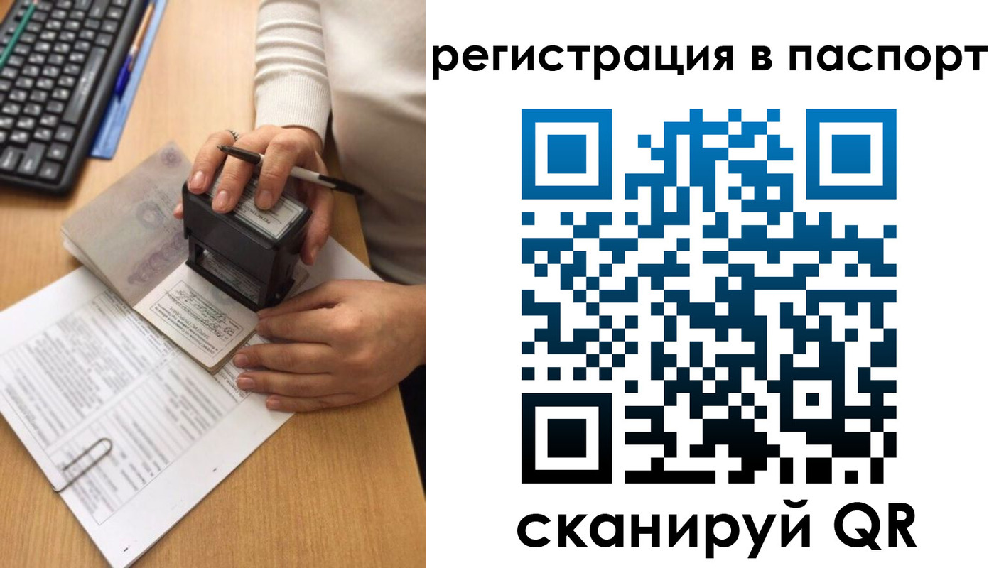 миграционный учет в Слободской
