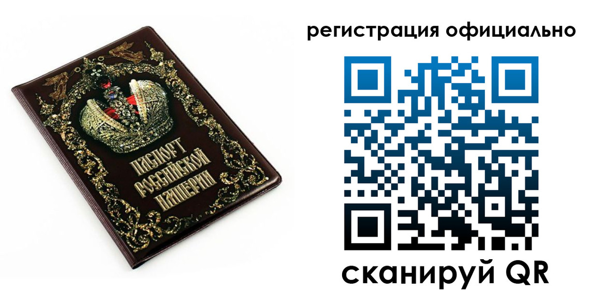 прописка штамп в Слободской