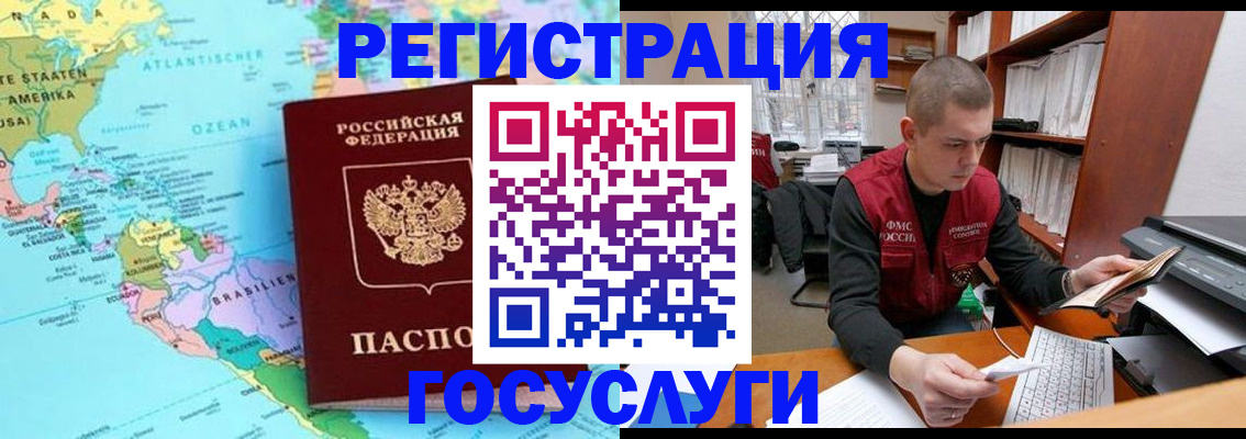 временная регистрация поиск в Слободской