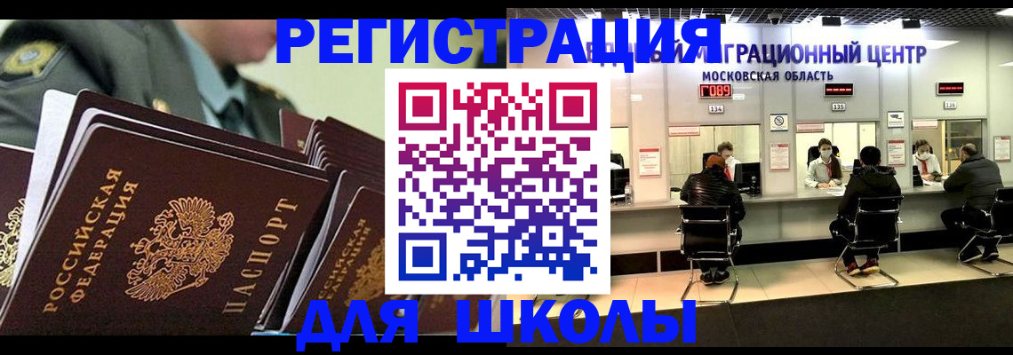 прописка паспорт в Слободской