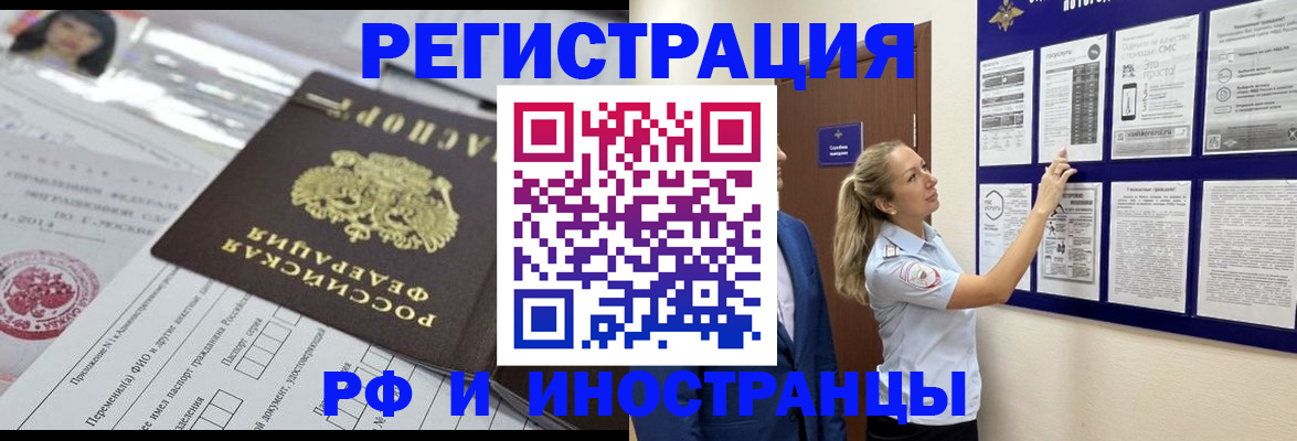 временная регистрация в Слободской